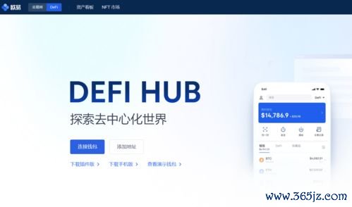 先下载欧易在了解可以吗_易欧全球交易平台官网下载